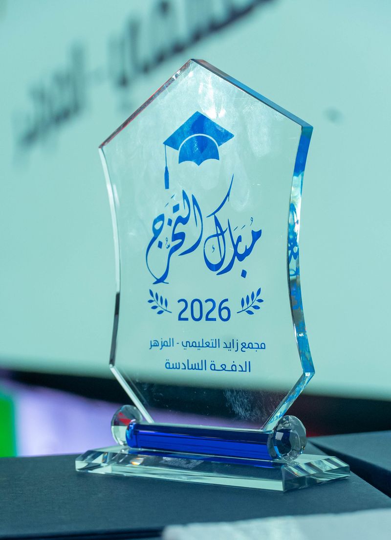 صورة 9 من حفل تخرج الدفعة السادسة 2026