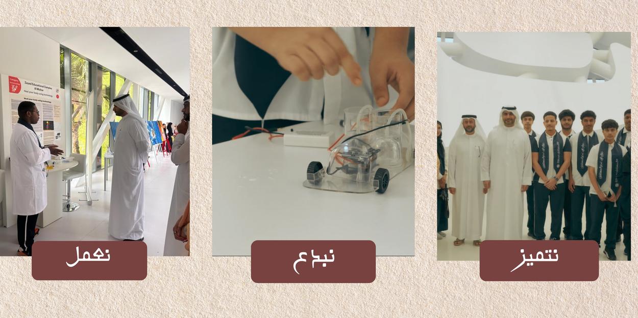 إنجازات الطلبة